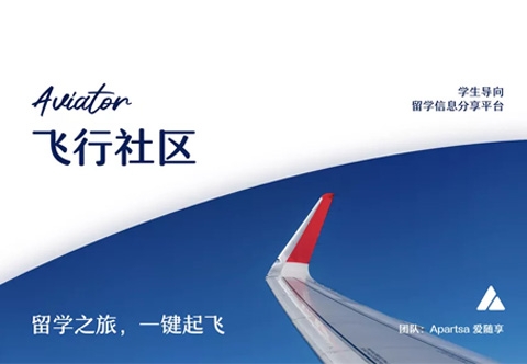 喜报 | 我校代表队 Aviator飞行社区在第七届中国国际"互联网+"大学生创新创业大赛广东省决赛斩获银奖