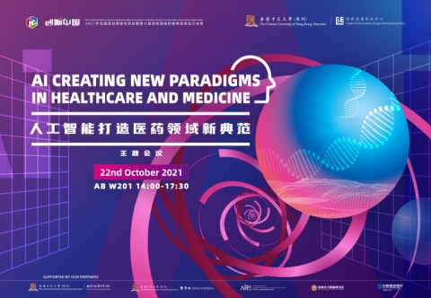 Conference on AI Creating New Paradigms in Healthcare and Medicine Was Successfully Concluded